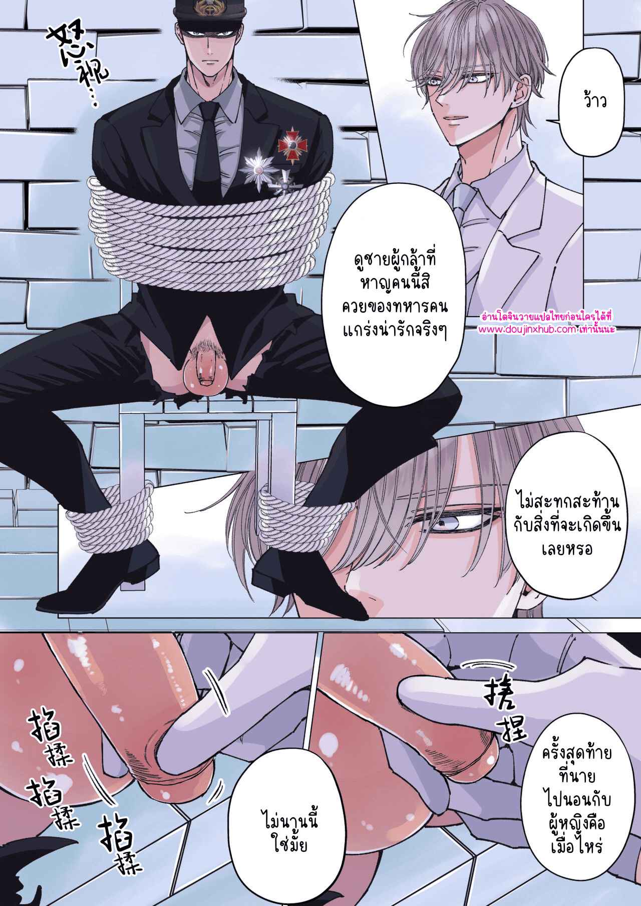 เจ้าหน้าที่และทหารหนุ่มผู้แข็งแกร่ง